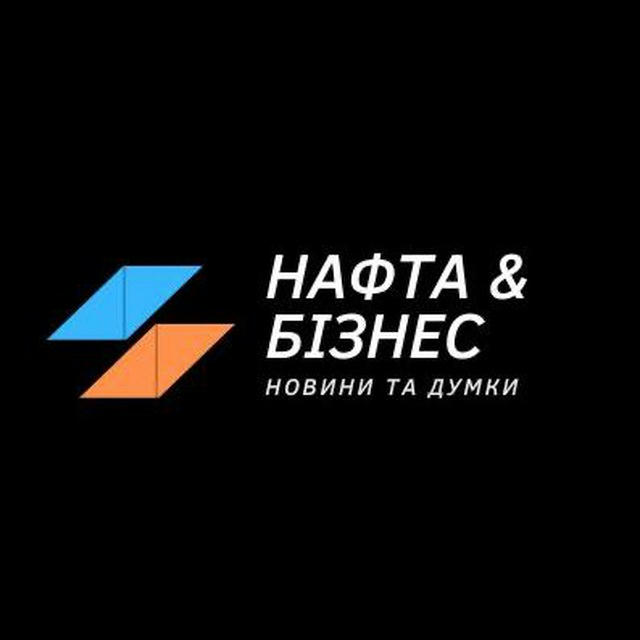 Нафта & Бізнес - Новини