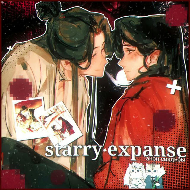 starry ⋆ expanse.