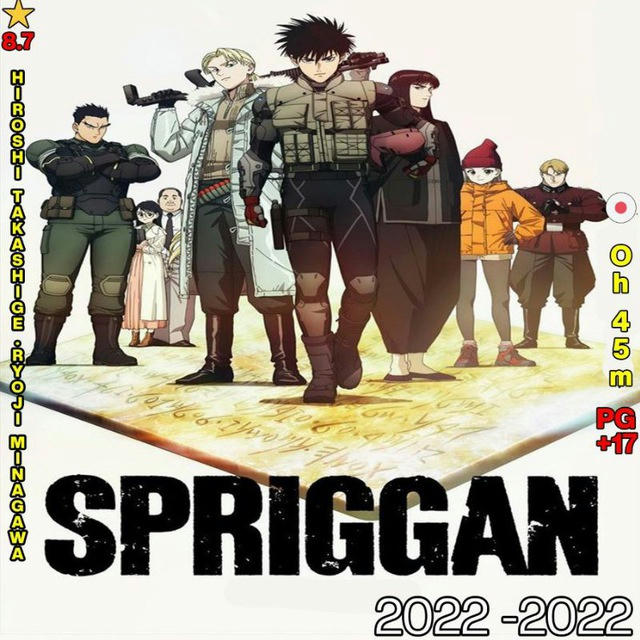 Spriggan Sub Dub Dual Anime • Spriggan Season 1 2 • Spriggan Indo French Spanish Italian Portuguese German Russian Arabic Hindi