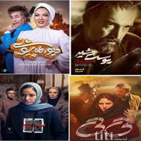 ایران سریال و فیلم