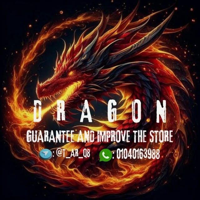 👌متجر" | DRAGON👌 ❤