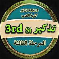 تذكير .....3RD.SG