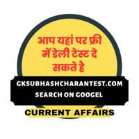 Gksubhashcharantest.com
