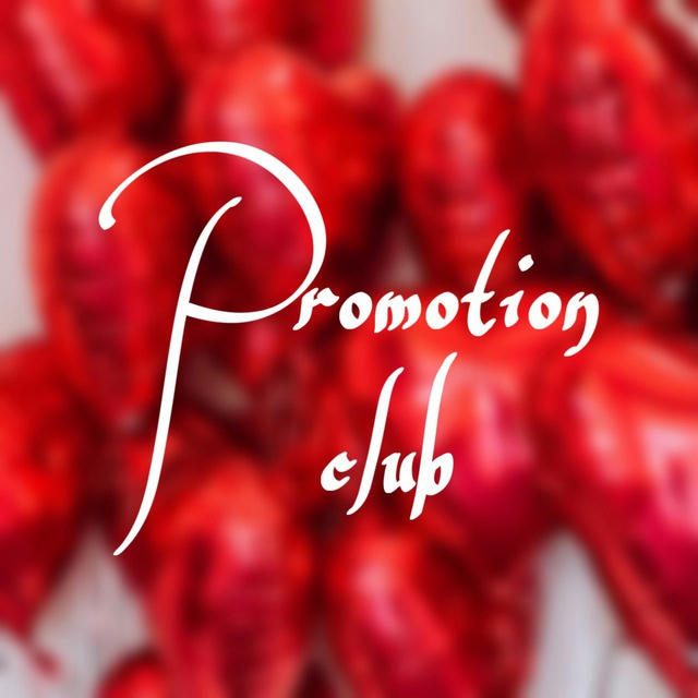 Promotion club | Продвижение
