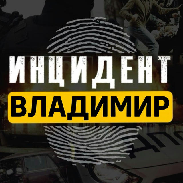 Инцидент Владимир