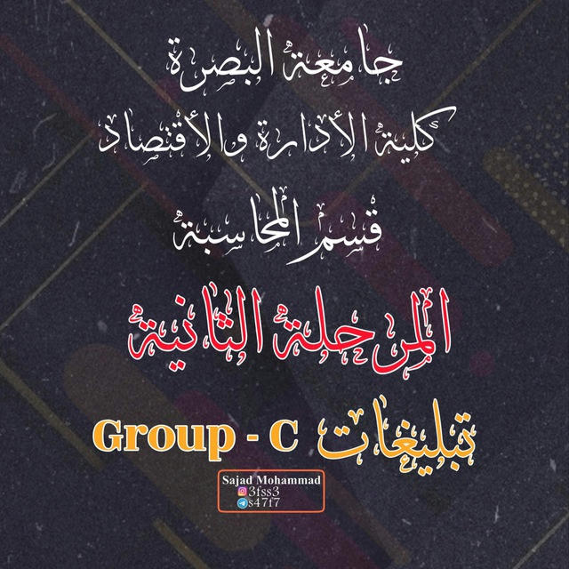 تبليغات Group - C