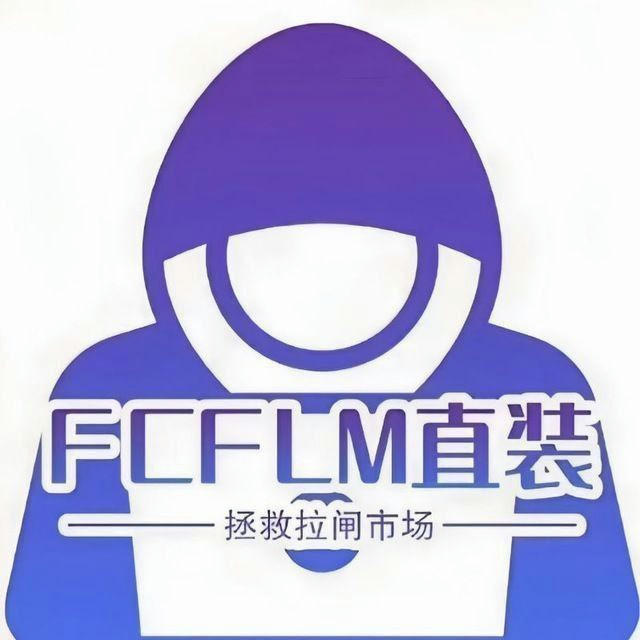 FCFLM直装🇨🇳七杀