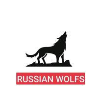 Русские волки 🐺