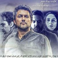 سريال ايراني / Iranian Series