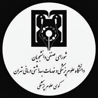 کانال خوابگاه های علوم پزشکی تهران