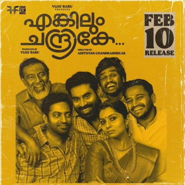 Enkilum Chandrike (2023) Malayalam