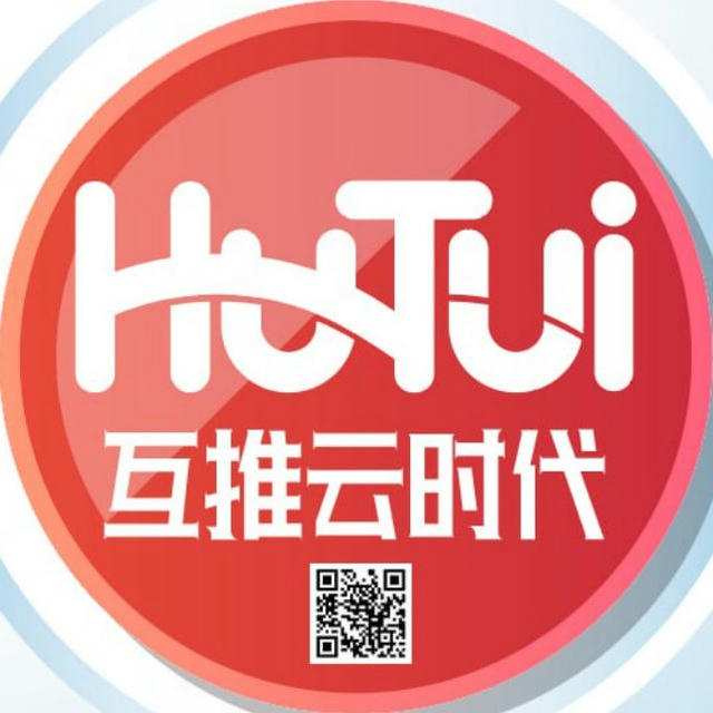 互推公告 @hutui @hufen