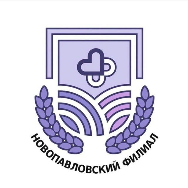 Филиал "Новопавловский" Северо-Кавказский медицинский колледж