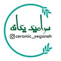 Ceramic_yeganeh