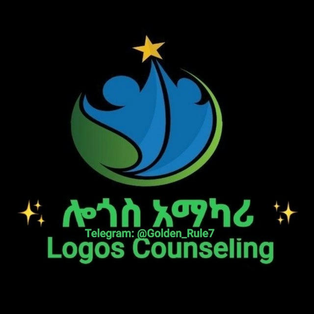 Logos Counseling _ ሎጎስ አማካሪ