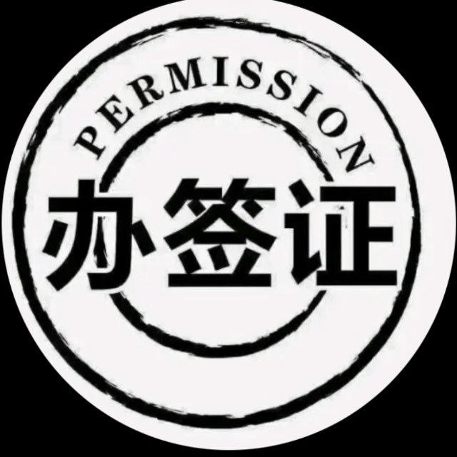 （护照）身份证、办证、毕业证、护照、房产证