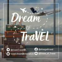 حلم السفر Dream of Travel