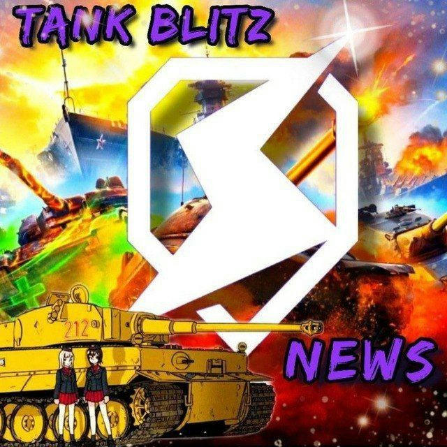 TanksBlitzNews(TBN)🔥