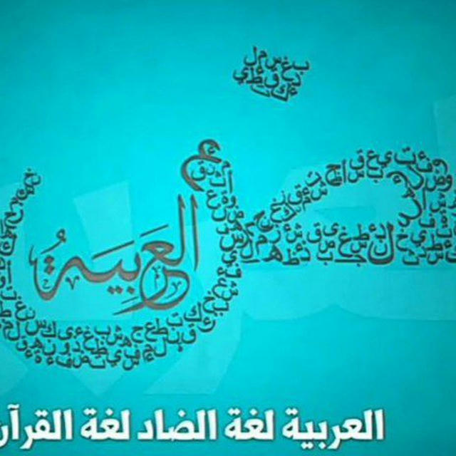 اللغة العربية السادس الإعدادي