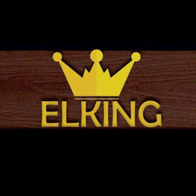 El king for bags