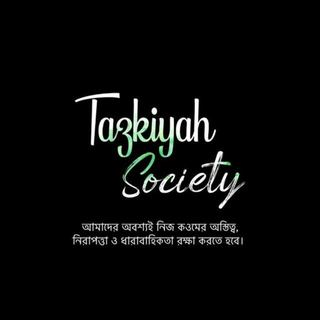 Tazkiyah Society