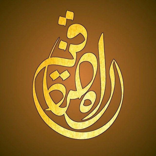 راه صادقین