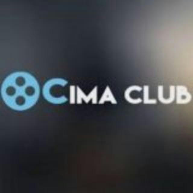 سيما كلوب | Cimaclub
