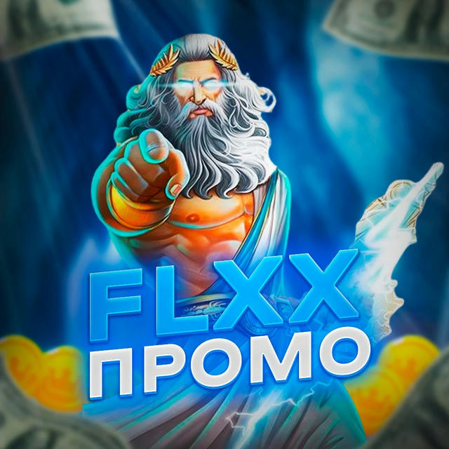 FLXX | ПРОМОКОДЫ ZOOMA