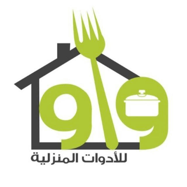 واو للادوات المنزليه،🍽️