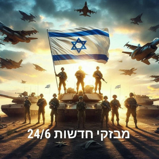 מבזקי חדשות 24/6