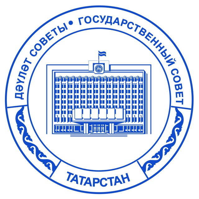 Государственный Совет Республики Татарстан (Госсовет РТ)