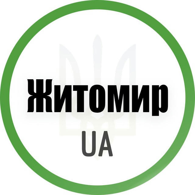 Житомир UA
