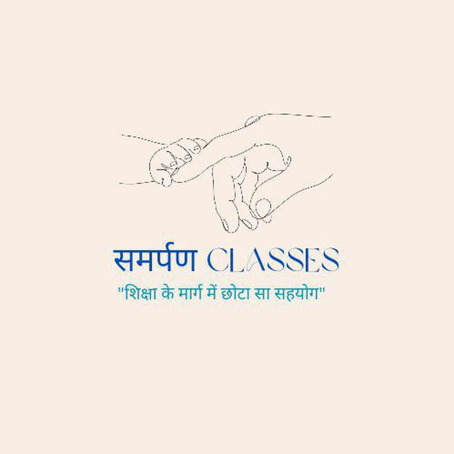 समर्पण Classes