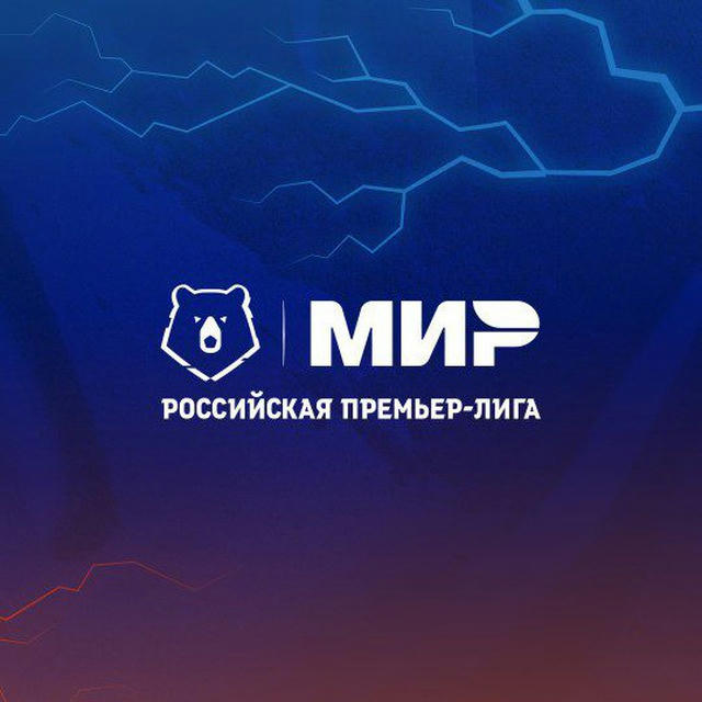 МИР Российская Премьер-Лига