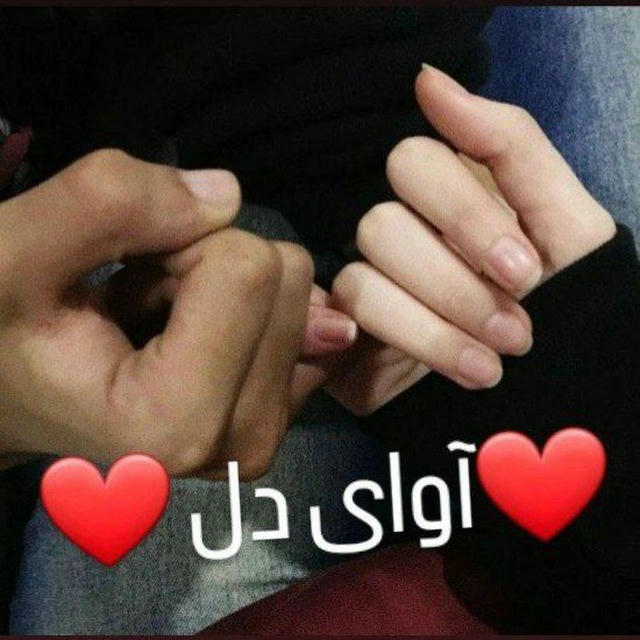 ❤آوای دل ❤