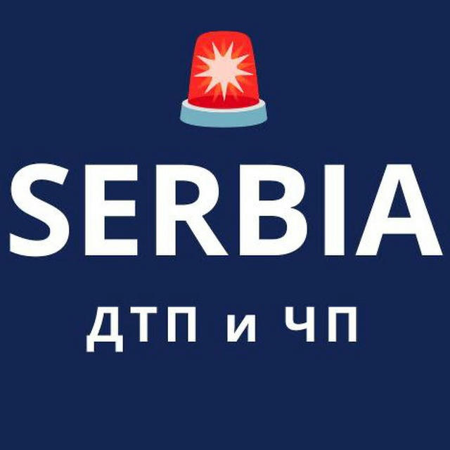 Новости Белграда | 24/7