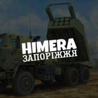 HIMERA | Запоріжжя