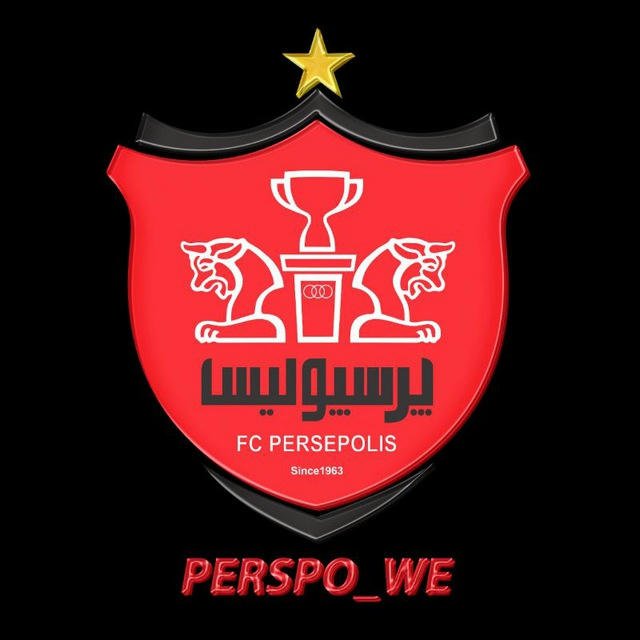 پرسپولیس | Perspolis