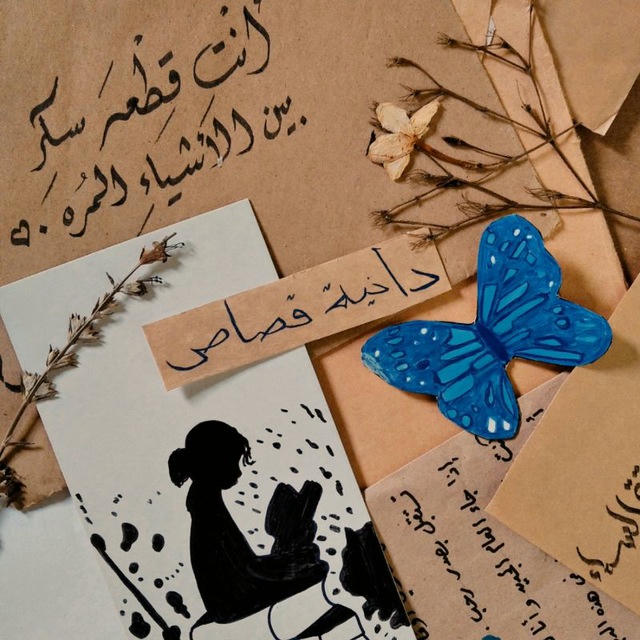 قــطوفــهـا دانـــيــة 🤍🦋