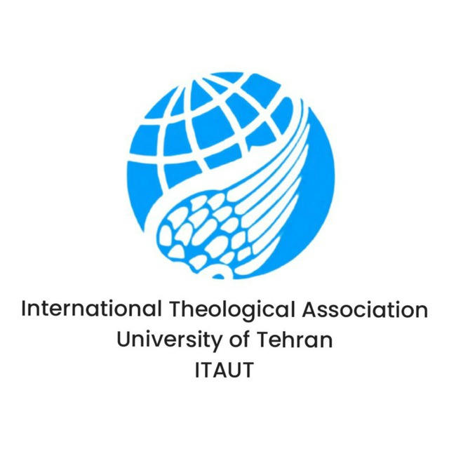انجمن علمی دانشجویی میان‌رشته‌ای الهیات فرامرزی(بین‌الملل) دانشگاه تهران