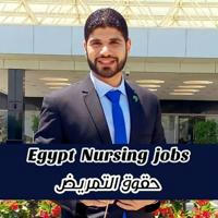 وظائف تمريض مصر