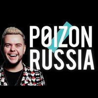 POIZON RUSSIA