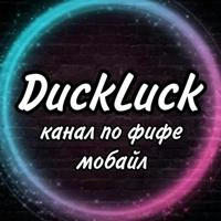 DuckLuck