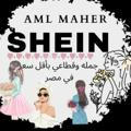 Shein Gomla🌺المنصوره