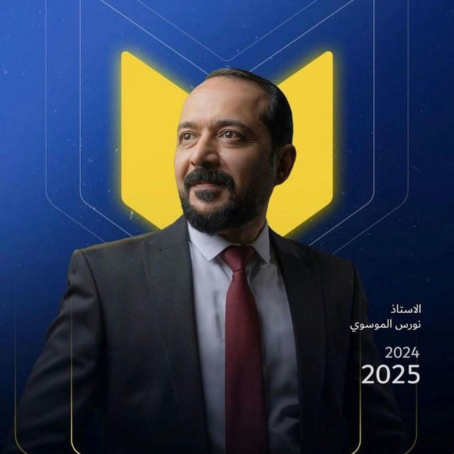 دورة نورس الموسوي 2025