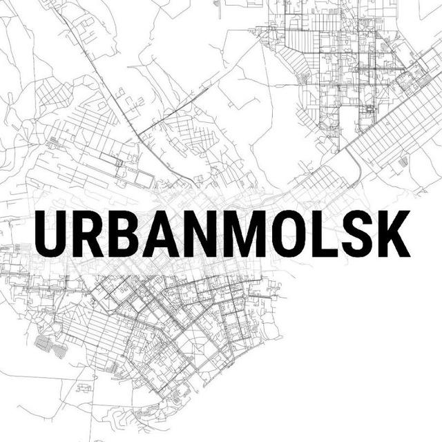 Urbanmolsk