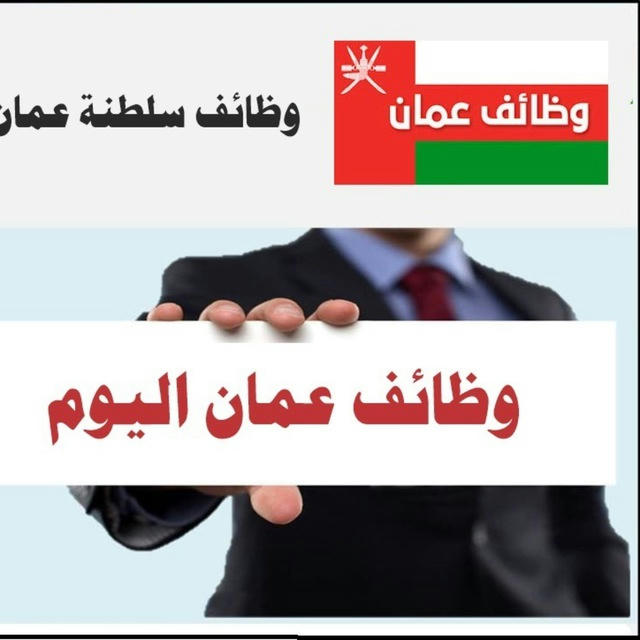 زلوم للتوظيف في عمان