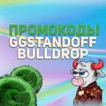 MS | BULLDROP | GGSTANDOFF