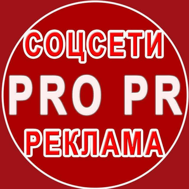 PRO PR соцсети реклама