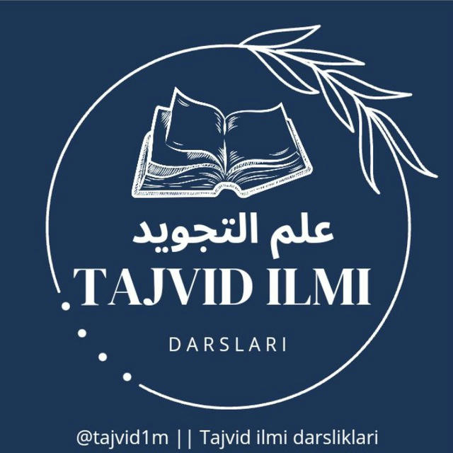 Tajvid ilmi || علم التجويد